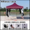 Outdoor advertising sunshade, folding four-corner retractable tent, advertising umbrella, windproof and rainproof, large umbrella for setting up stalls, four-legged tent Specification image
